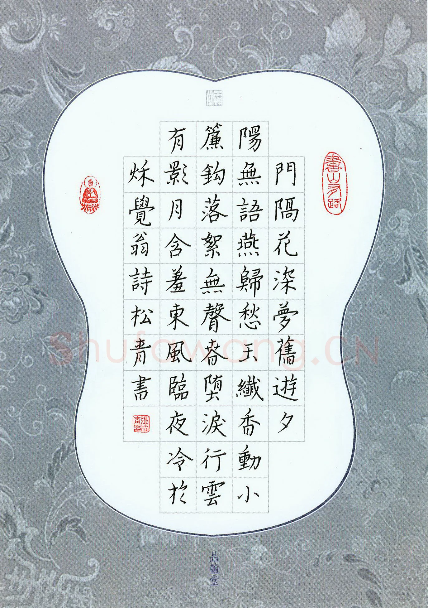 张松青硬笔楷书吴文英词一首,张松青硬笔书法作品