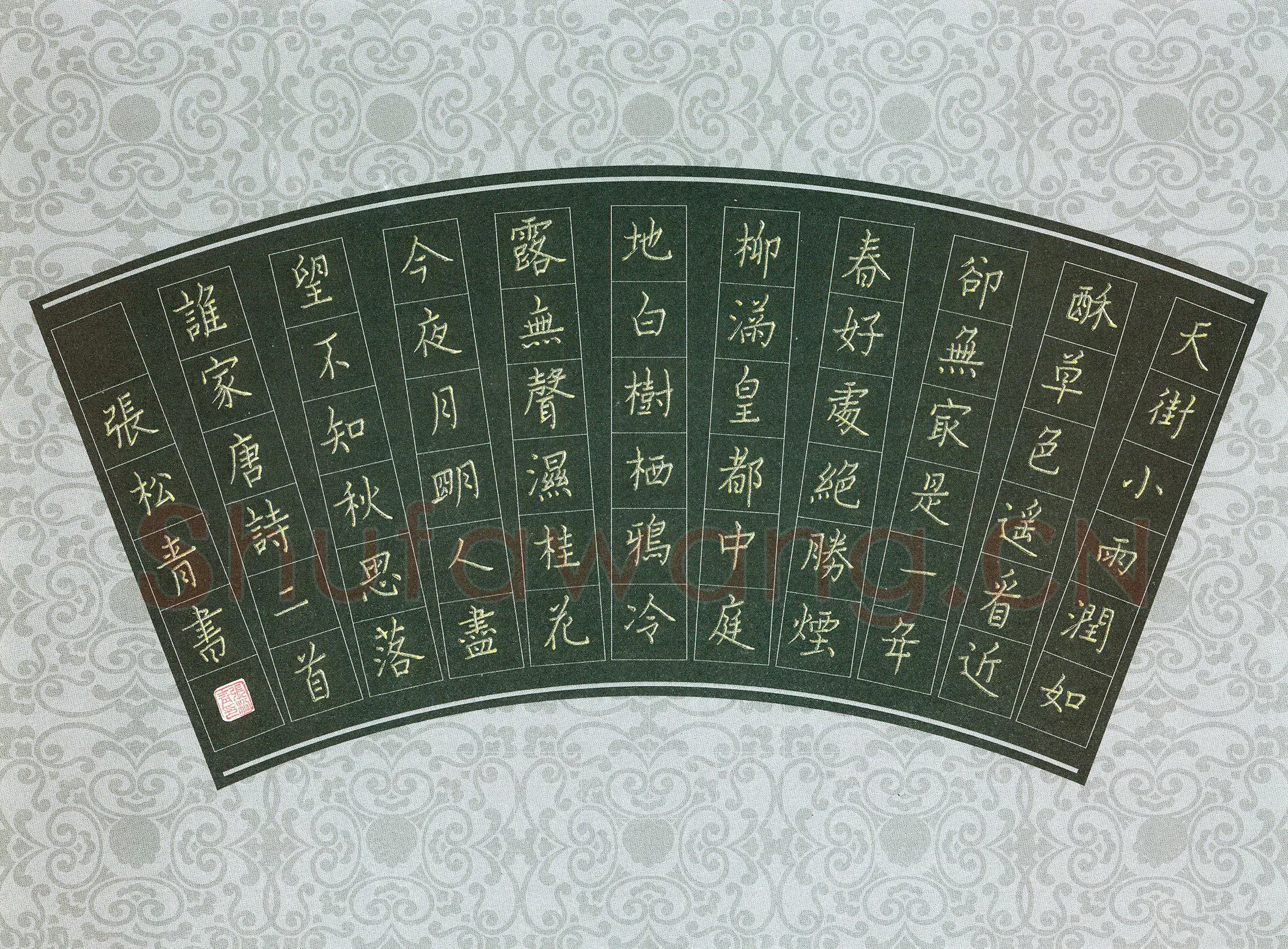 张松青硬笔楷书唐诗二首,张松青硬笔书法作品