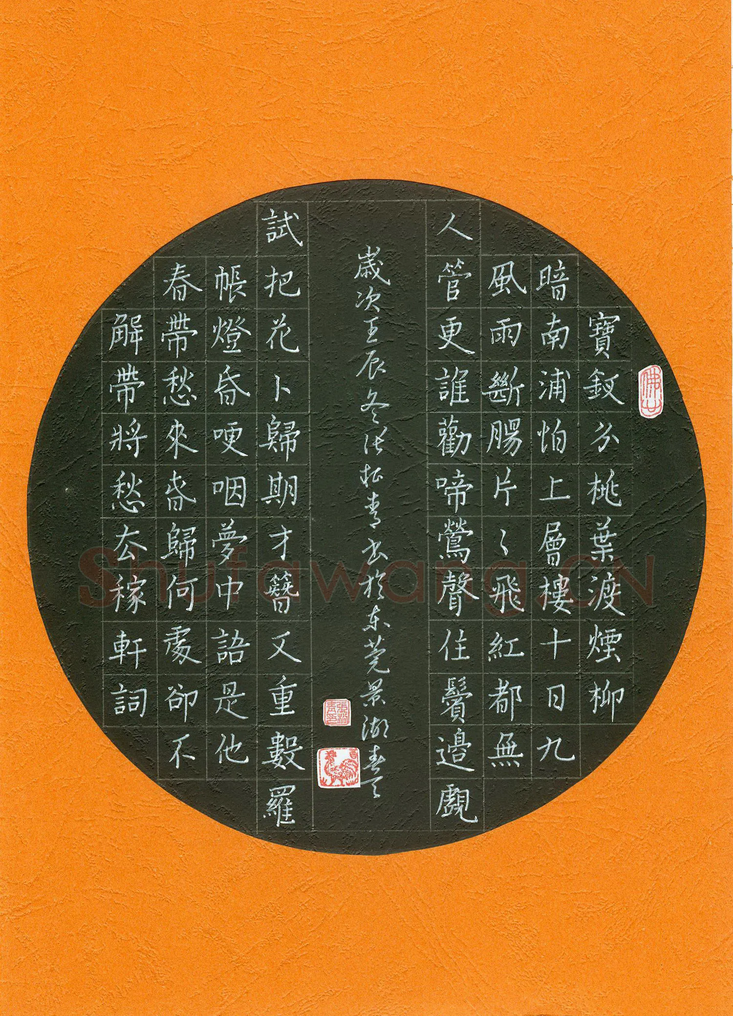 张松青硬笔楷书辛弃疾词,张松青硬笔书法作品