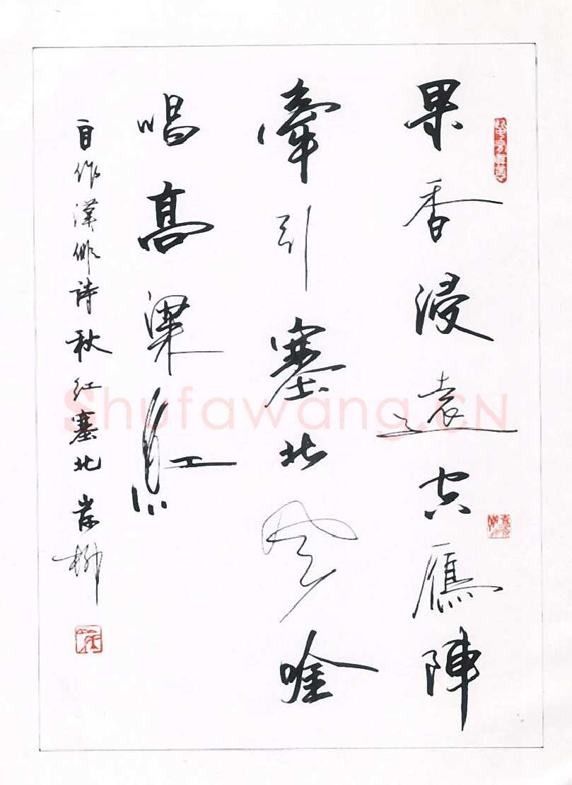 岸柳（郝永安）硬笔行书自作汉俳诗秋红塞北,岸柳硬笔书法作品