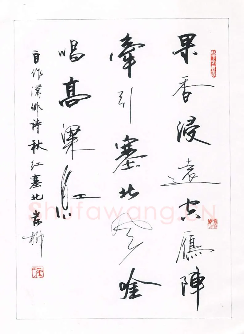 岸柳（郝永安）硬笔行书自作汉俳诗秋红塞北,岸柳硬笔书法作品