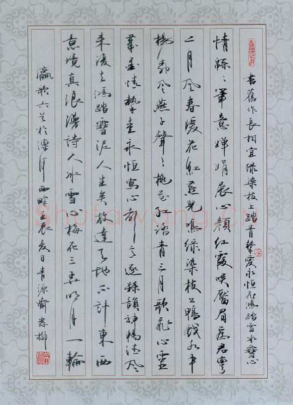 岸柳硬笔行书瀛歌六首,岸柳硬笔书法作品