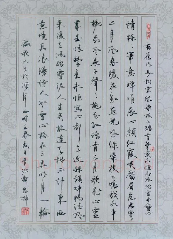 岸柳硬笔行书瀛歌六首,岸柳硬笔书法作品