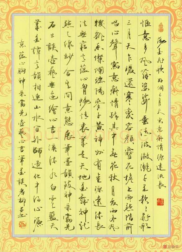 岸柳硬笔行书自作诗,岸柳硬笔书法作品