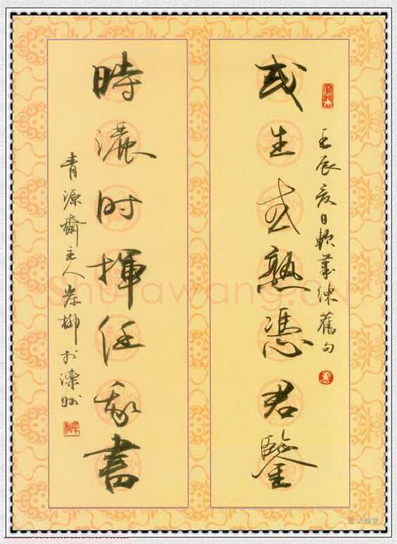岸柳硬笔行书七言联,岸柳硬笔书法作品
