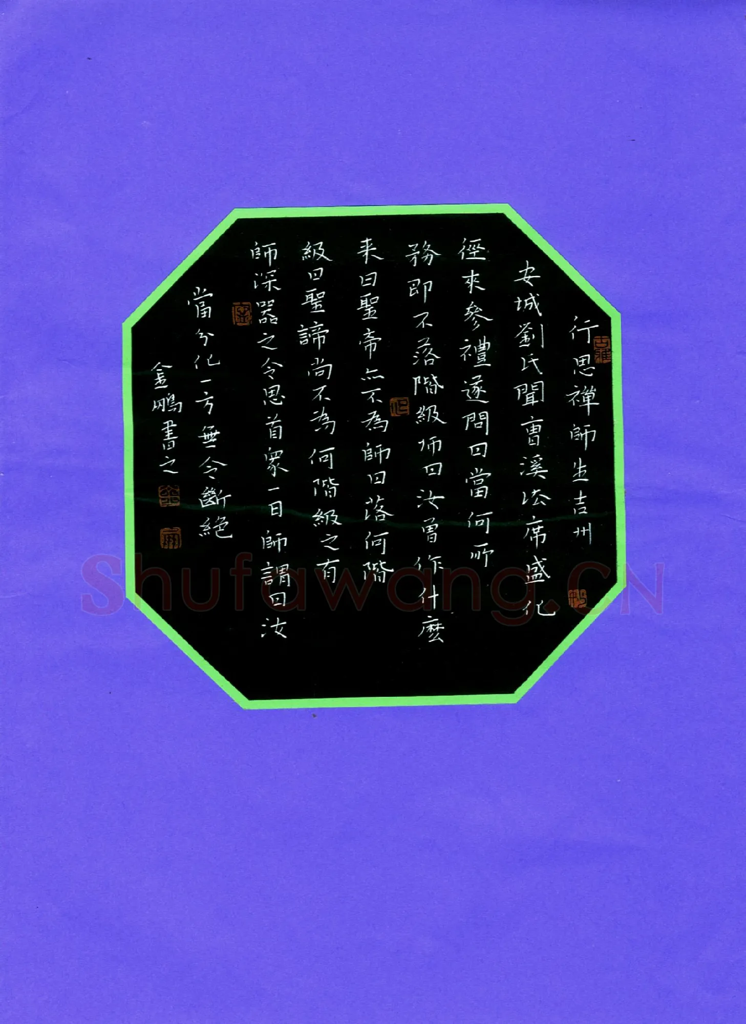 宁金鹏硬笔楷书行思禅师,宁金鹏硬笔书法作品