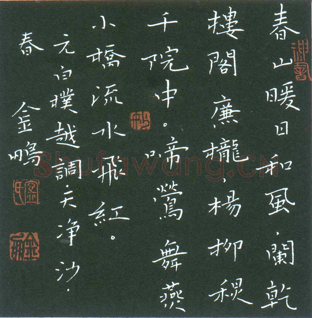 宁金鹏硬笔楷书白朴词越调天净沙,宁金鹏硬笔书法作品