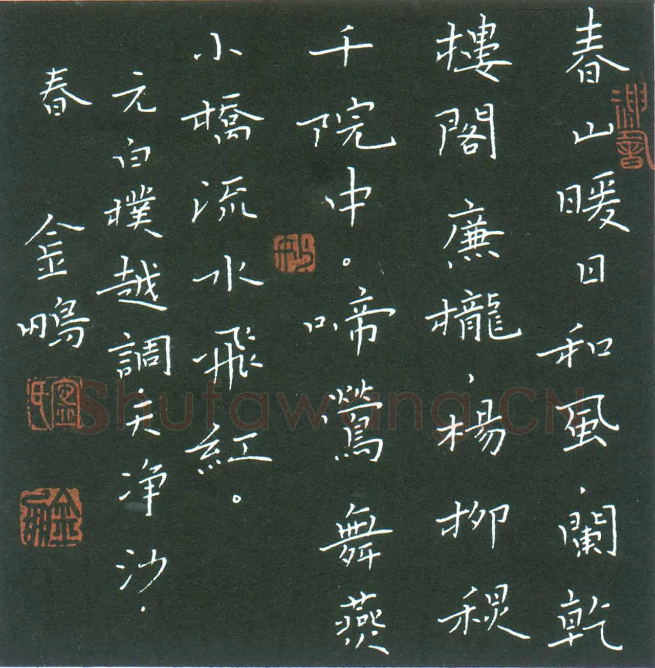 宁金鹏硬笔楷书白朴词越调天净沙,宁金鹏硬笔书法作品
