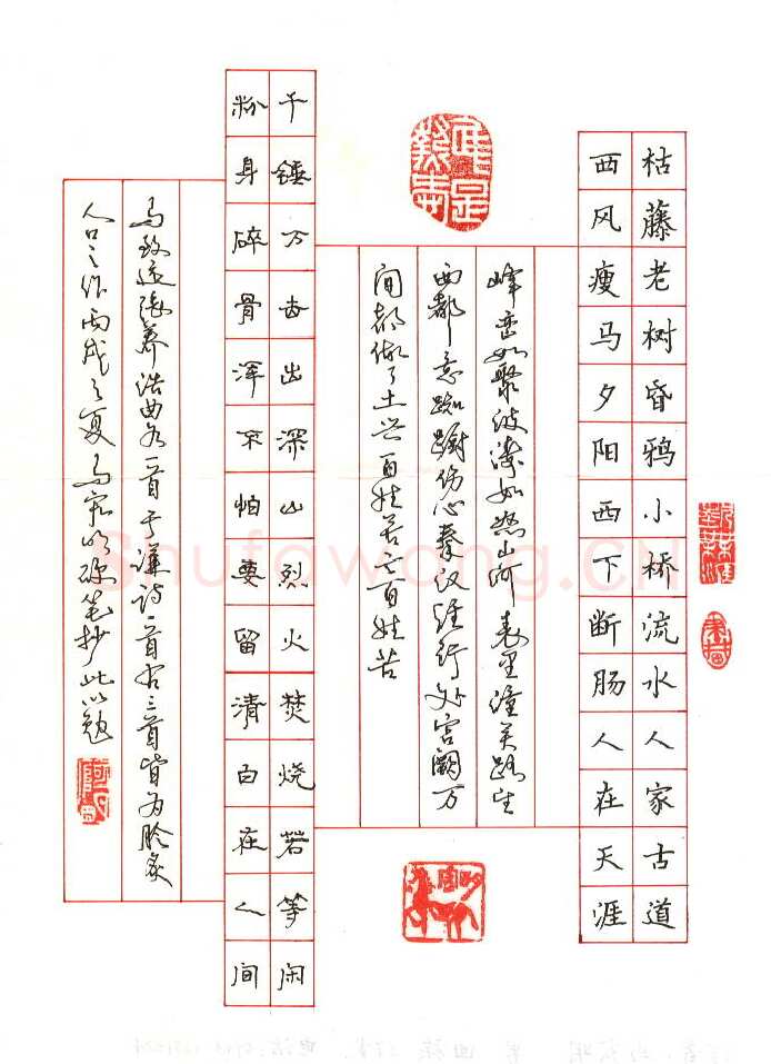马宏明硬笔楷隶两体元曲二首,马宏明硬笔书法作品