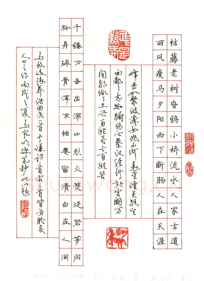 马宏明硬笔楷隶两体元曲二首,马宏明硬笔书法作品