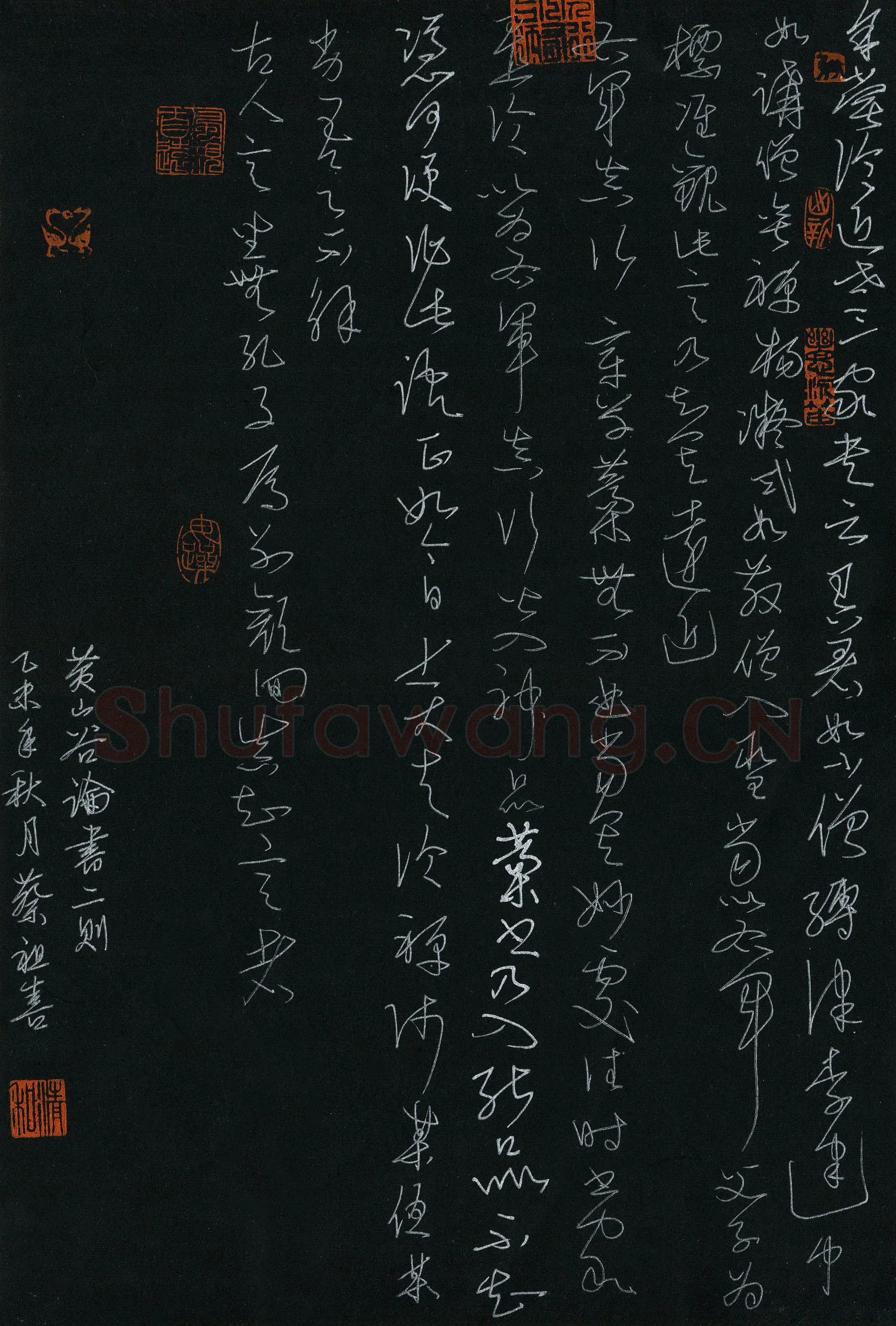 蔡祖喜硬笔草书黄山谷论书二则,蔡祖喜硬笔书法作品