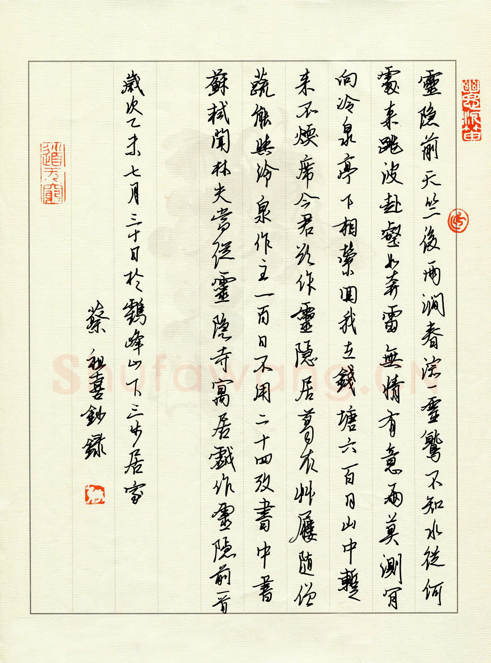蔡祖喜硬笔行书苏轼词一首,蔡祖喜硬笔书法作品