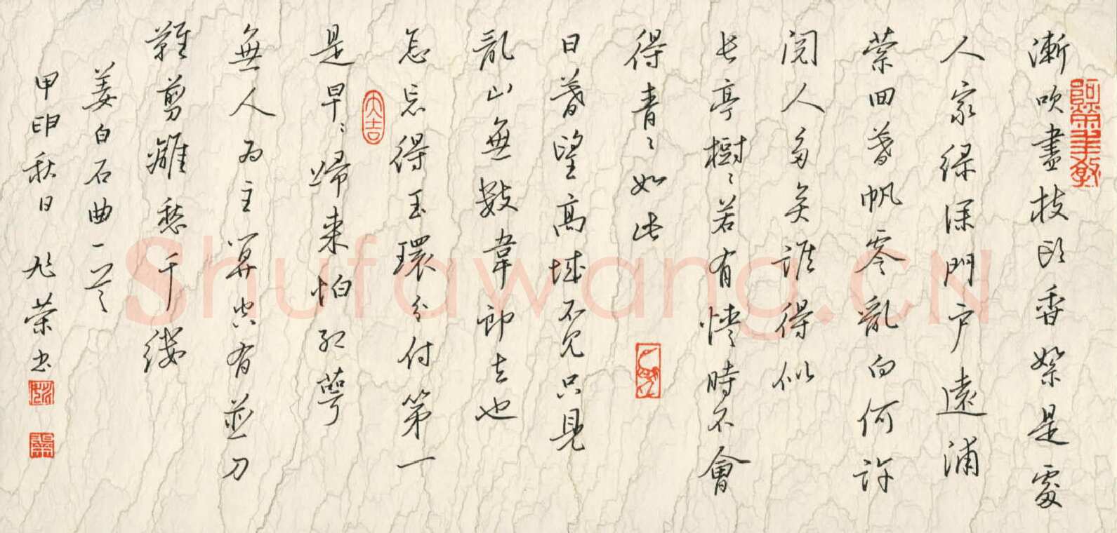 姚旭荣硬笔行书姜白石曲一首,姚旭荣硬笔书法作品