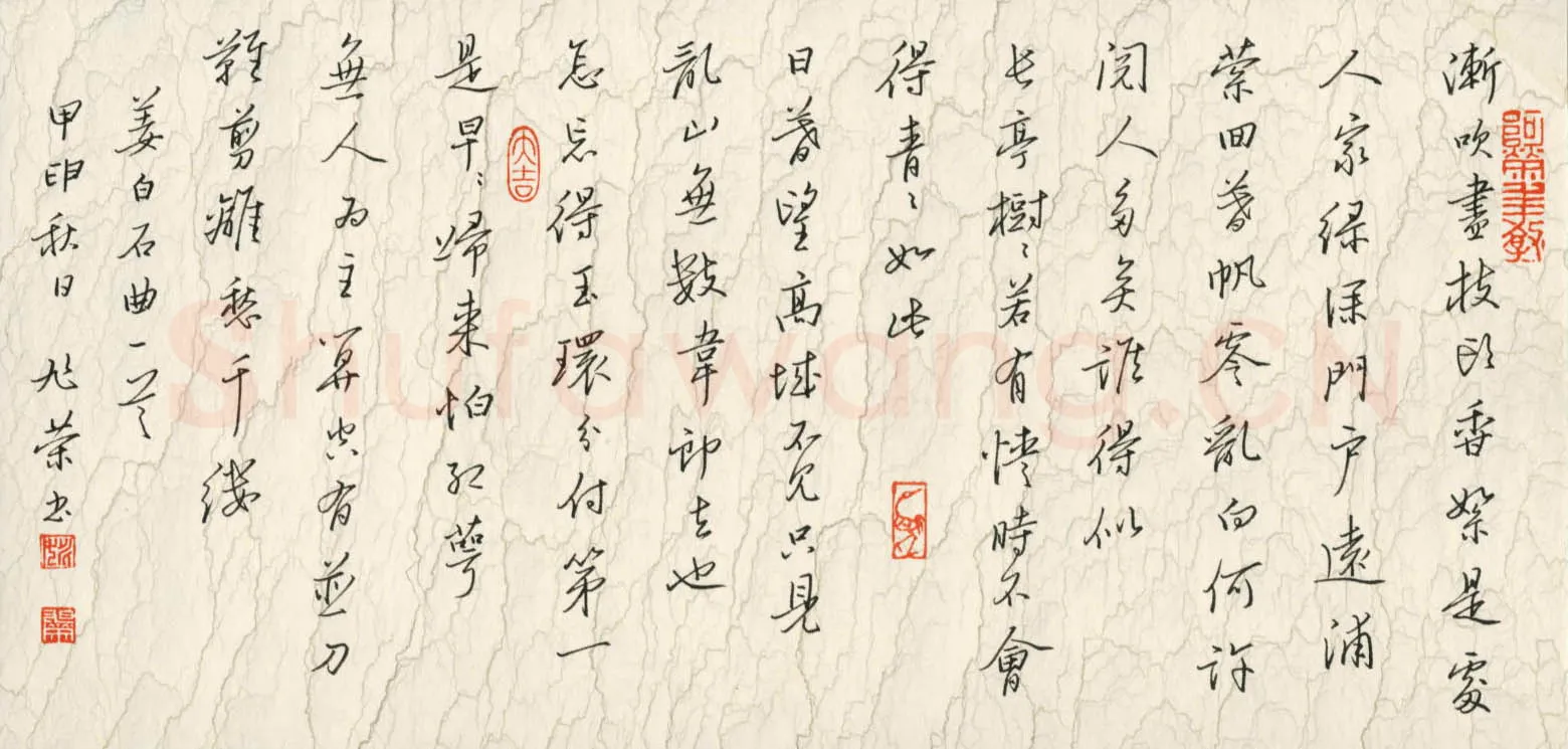 姚旭荣硬笔行书姜白石曲一首,姚旭荣硬笔书法作品