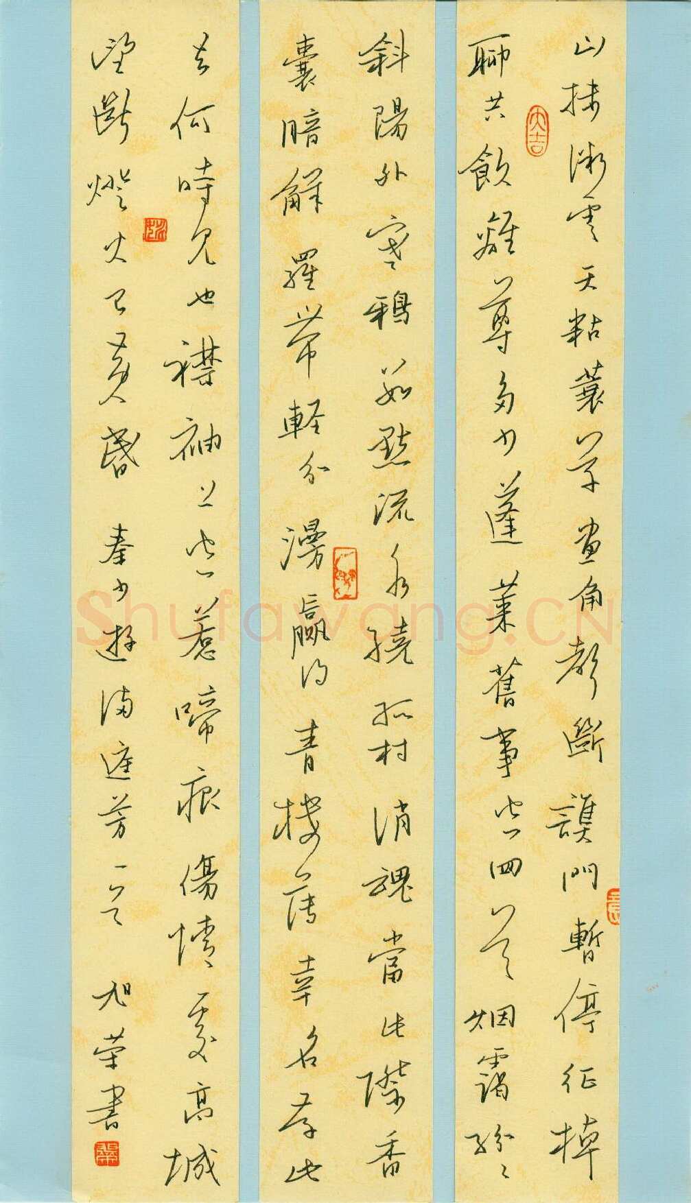 姚旭荣硬笔行书秦少游满庭芳一首,姚旭荣硬笔书法作品