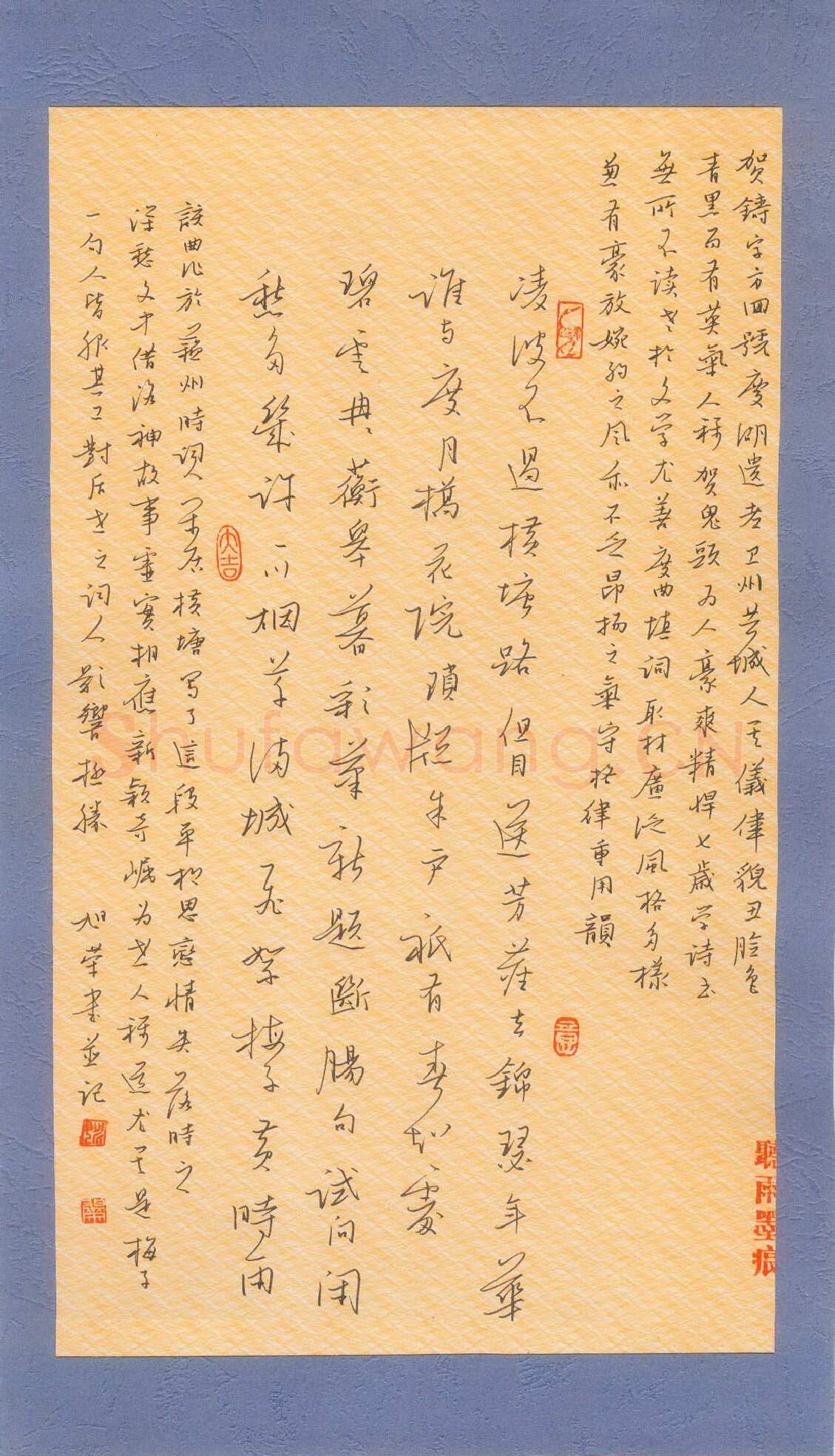姚旭荣硬笔行书贺铸词,姚旭荣硬笔书法作品