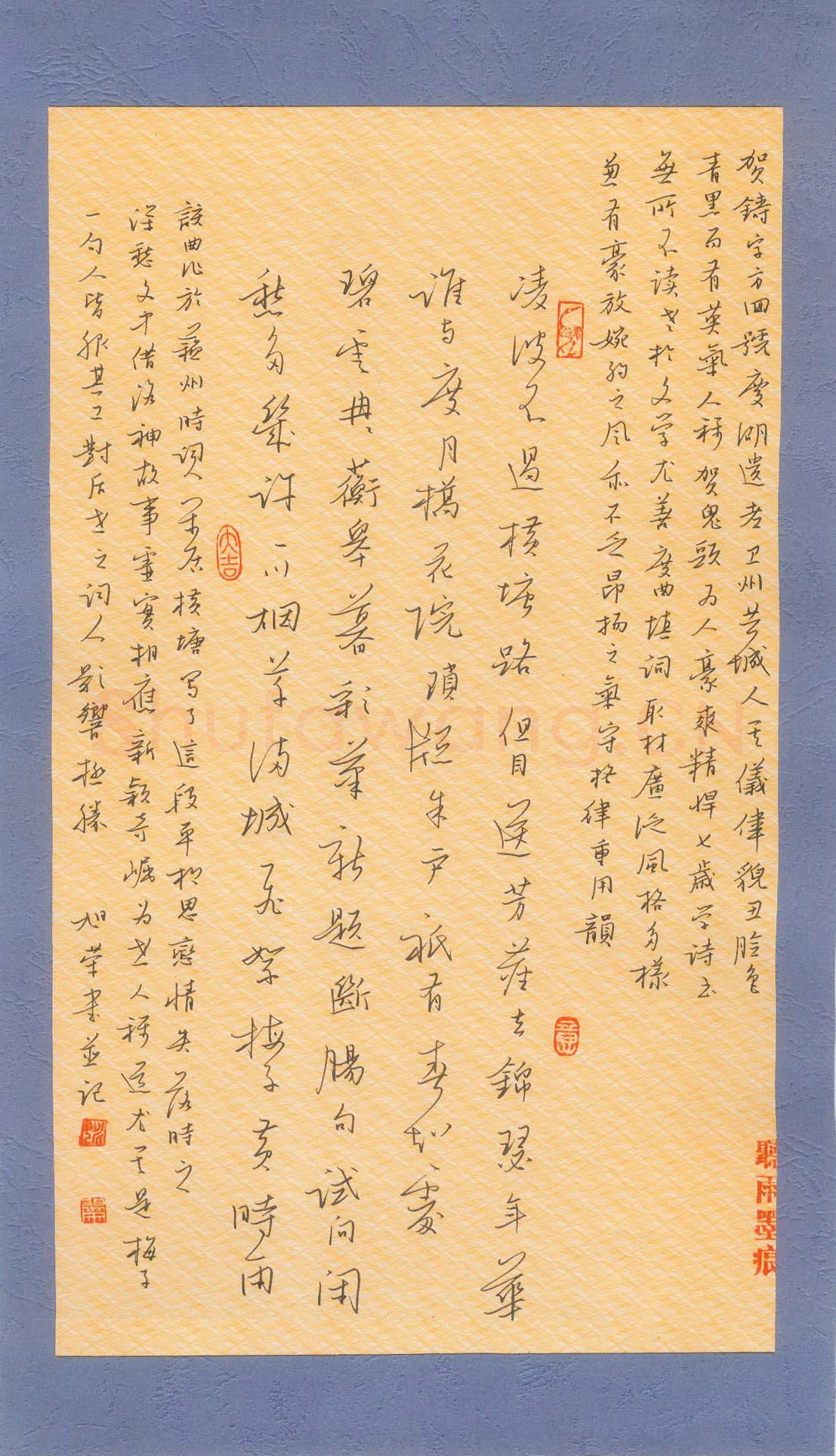 姚旭荣硬笔行书贺铸词,姚旭荣硬笔书法作品