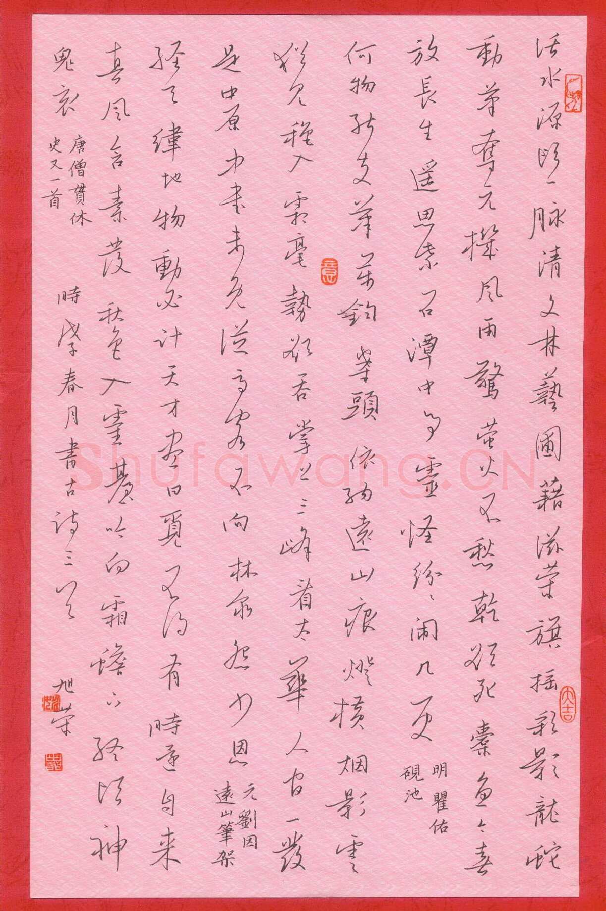 姚旭荣硬笔行书古诗三首,姚旭荣硬笔书法作品