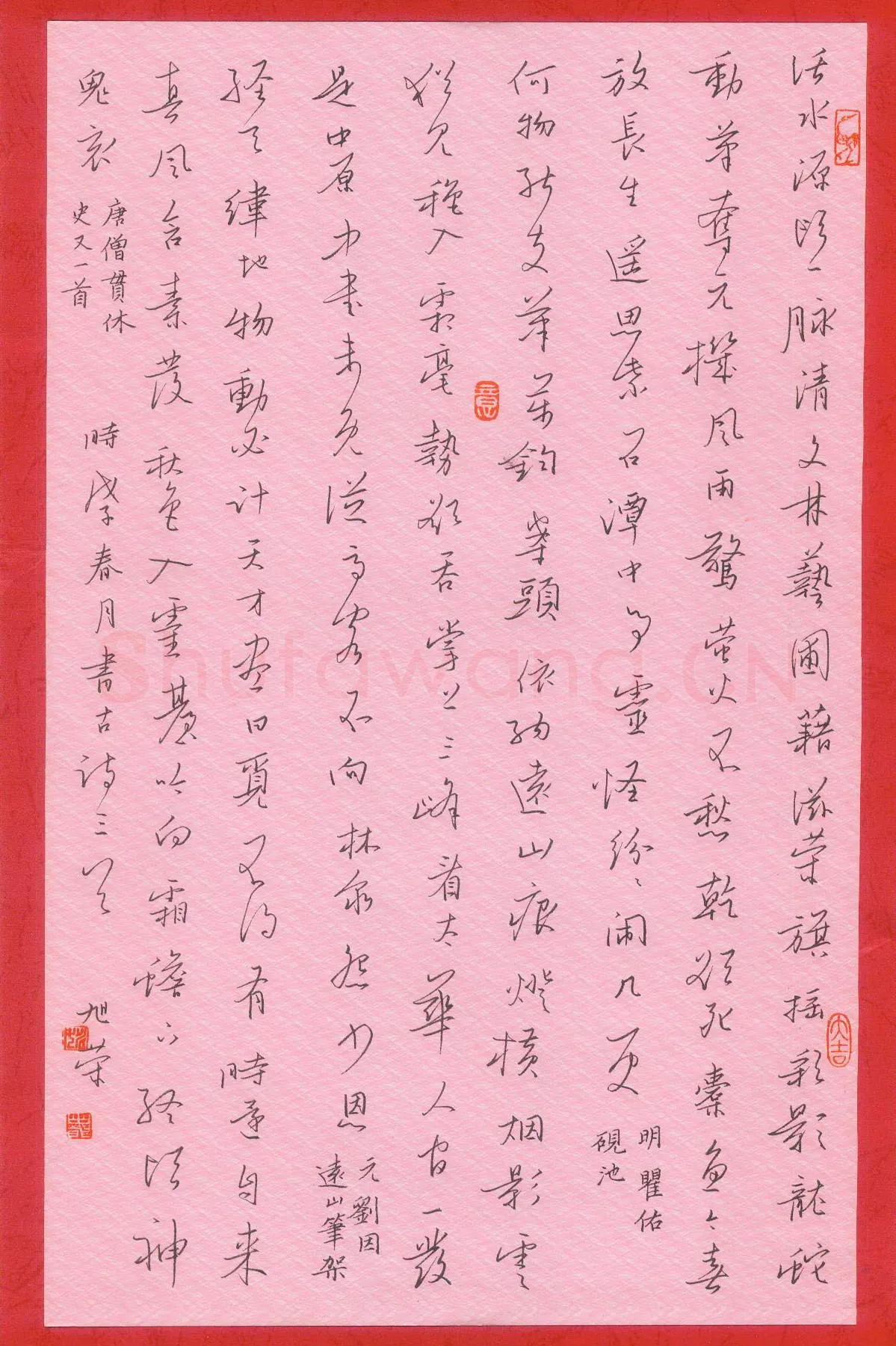 姚旭荣硬笔行书古诗三首,姚旭荣硬笔书法作品