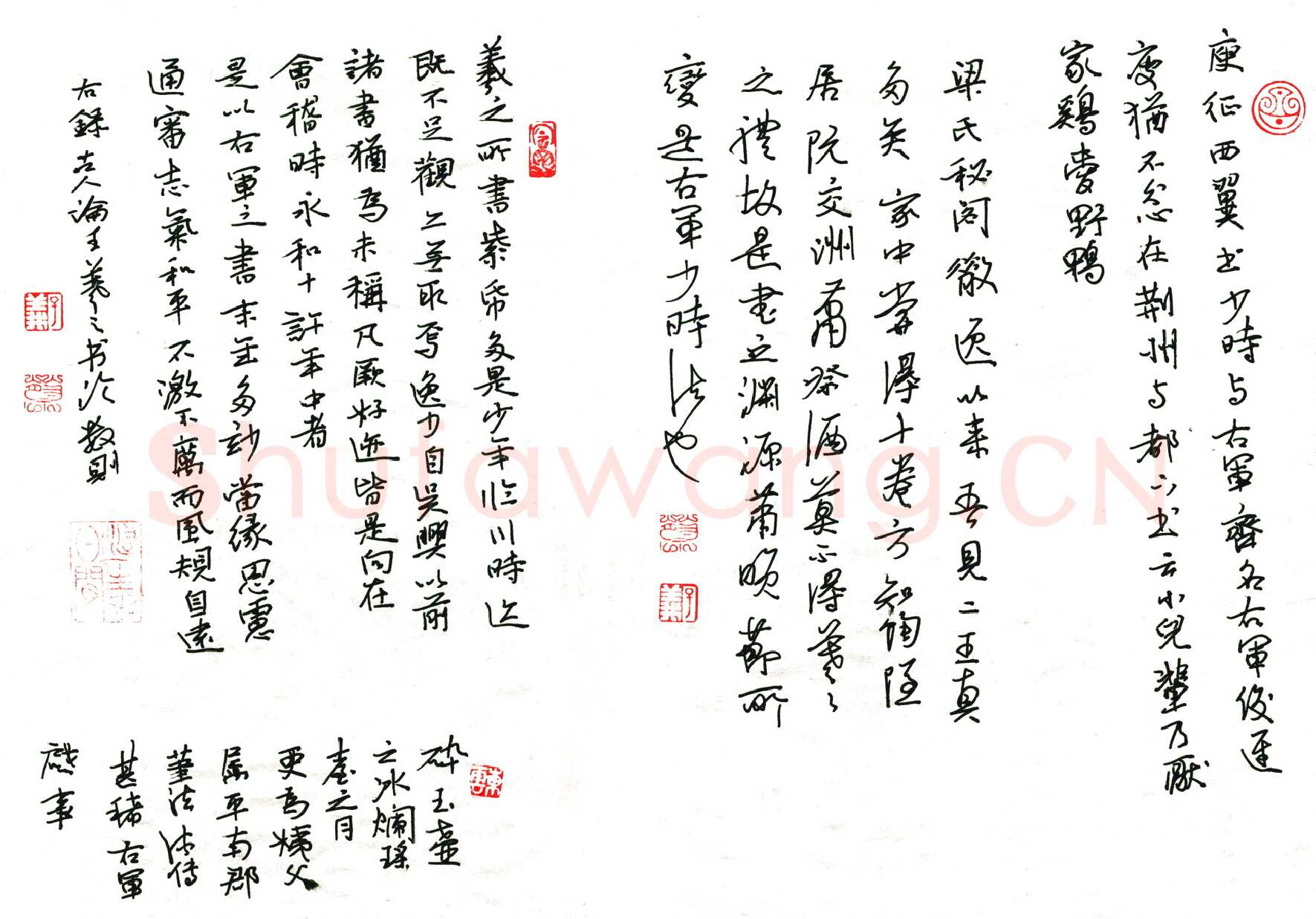 蔡子义硬笔行书古人论王羲之书论,蔡子义硬笔书法作品
