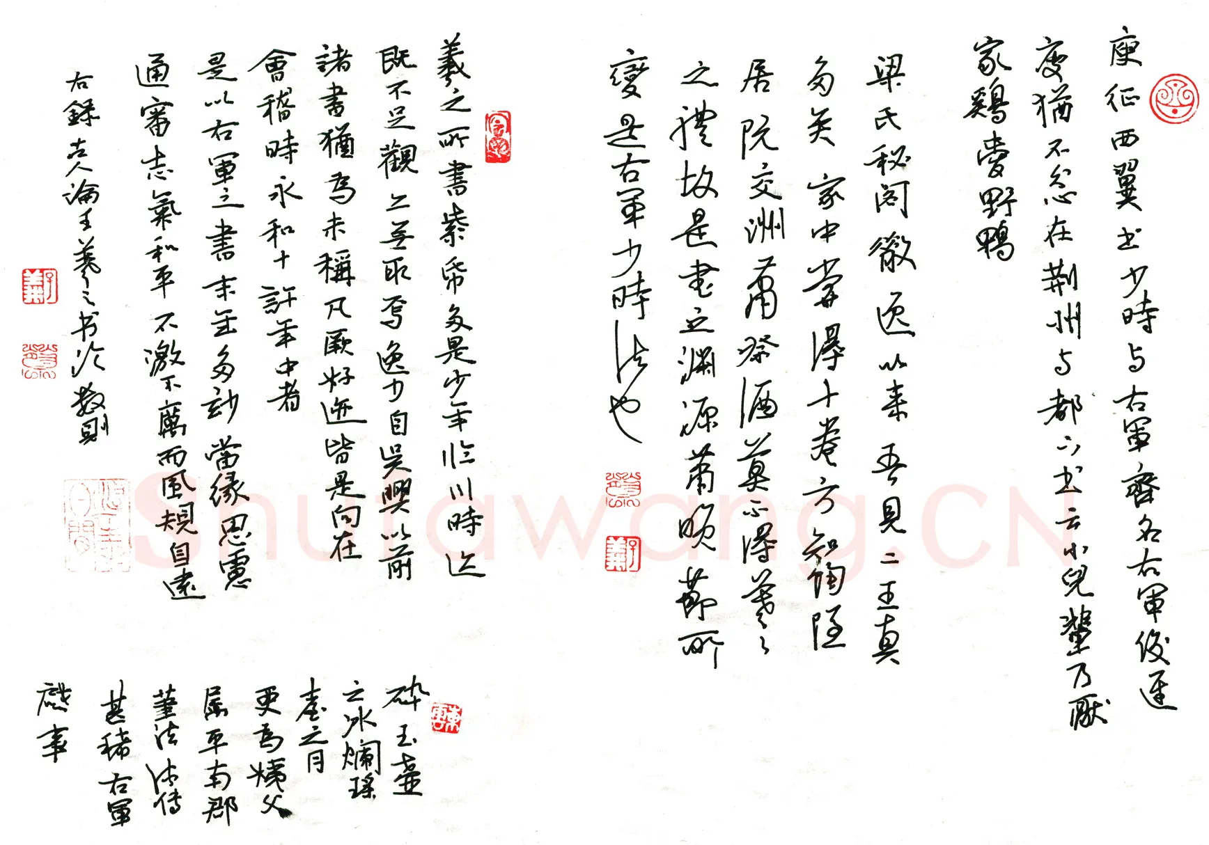 蔡子义硬笔行书古人论王羲之书论,蔡子义硬笔书法作品