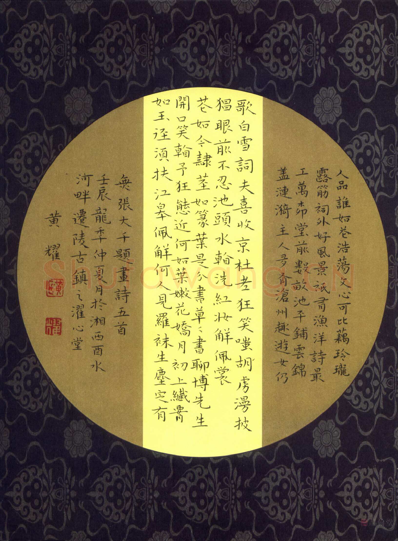 黄福耀硬笔楷书张大千题画诗五首,黄福耀硬笔书法作品