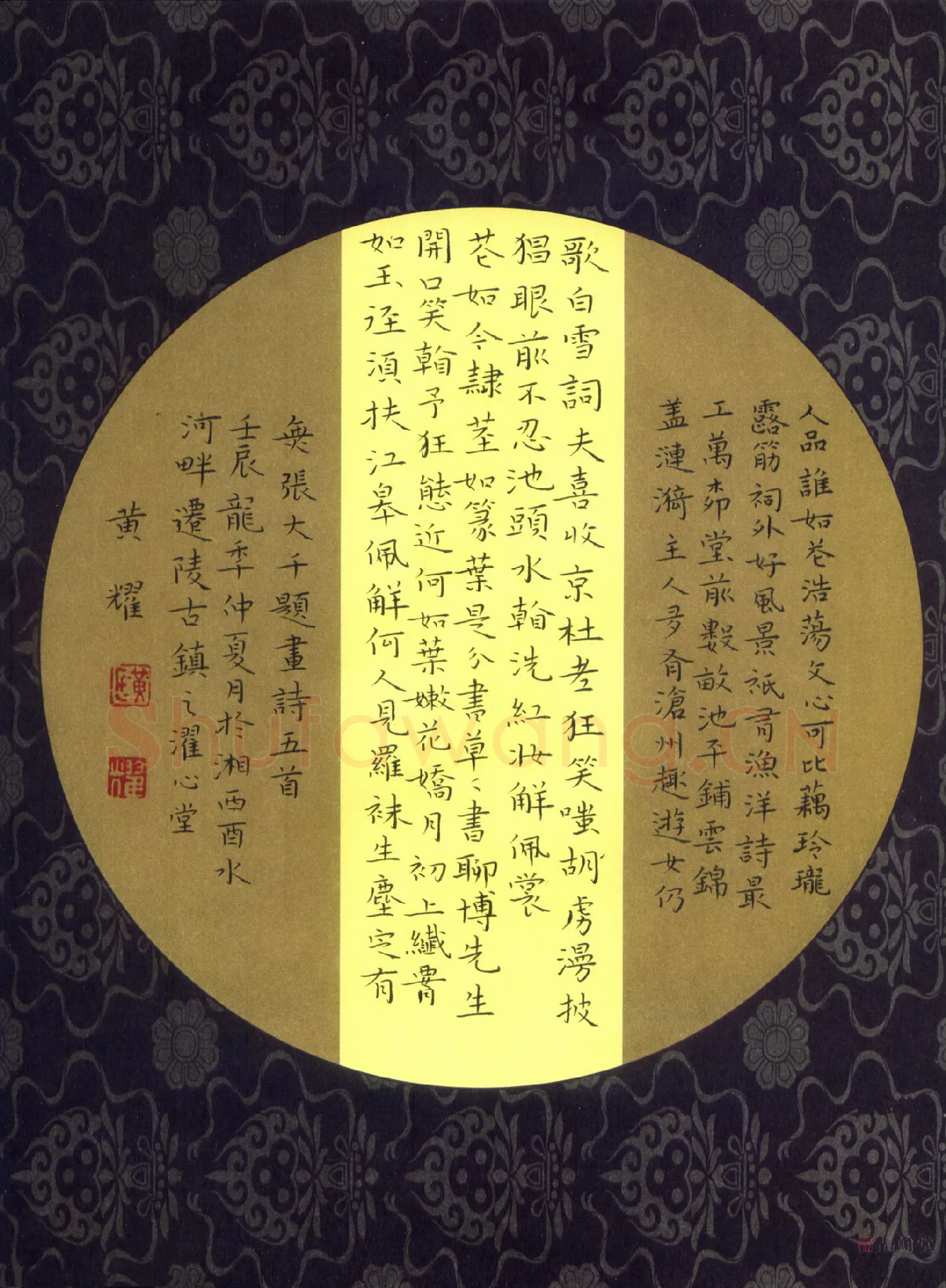 黄福耀硬笔楷书张大千题画诗五首,黄福耀硬笔书法作品