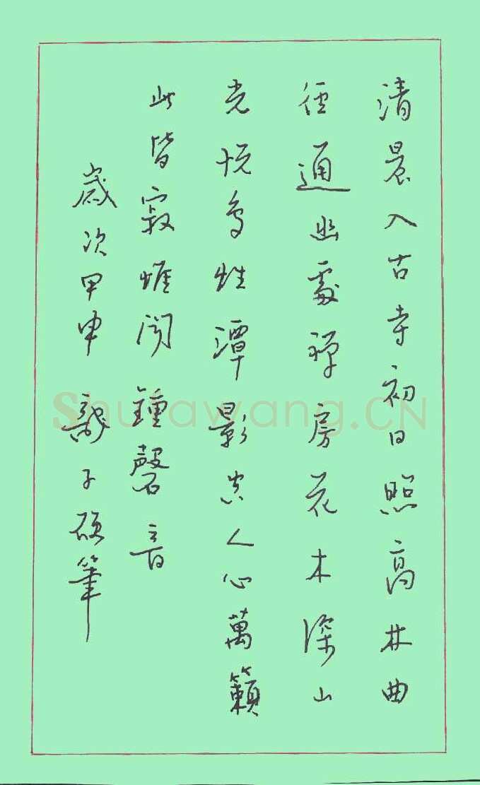 龙定波硬笔行书常建诗一首,龙定波硬笔书法作品