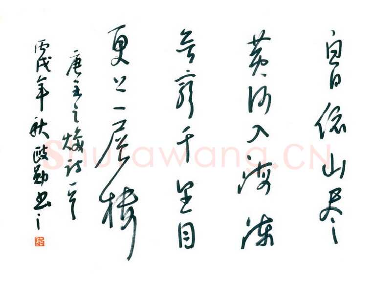 魏政勋硬笔行书王之涣诗一首,硬笔书法作品