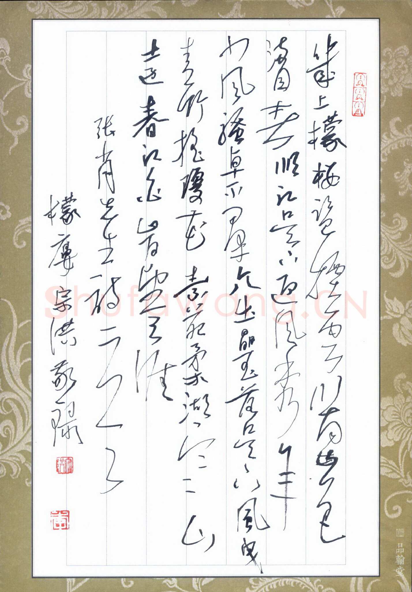 李宗洪硬笔行草张肖诗二首,李宗洪硬笔书法作品
