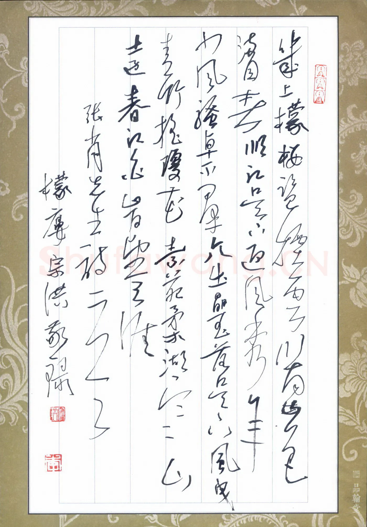 李宗洪硬笔行草张肖诗二首,李宗洪硬笔书法作品