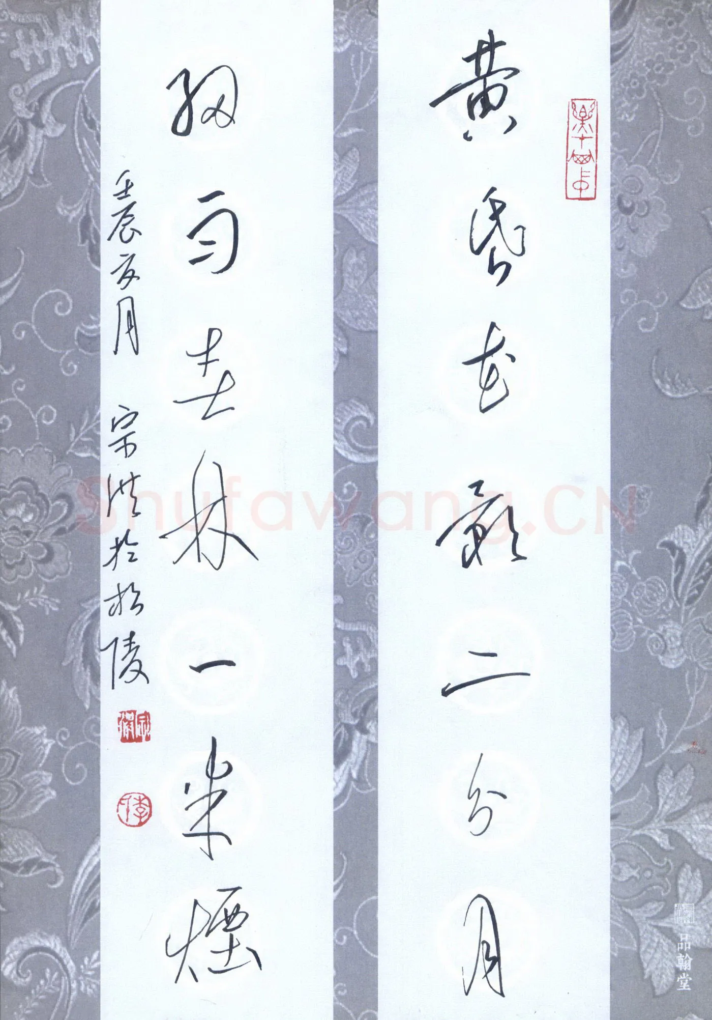 李宗洪硬笔行草黄昏细雨七言联,李宗洪硬笔书法作品