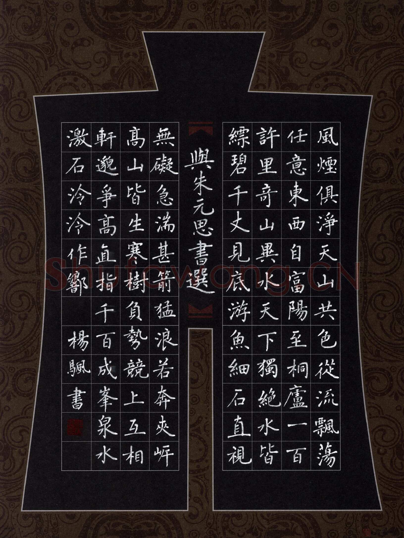 杨帆硬笔楷书吴均与朱元思书节选,杨帆硬笔书法作品