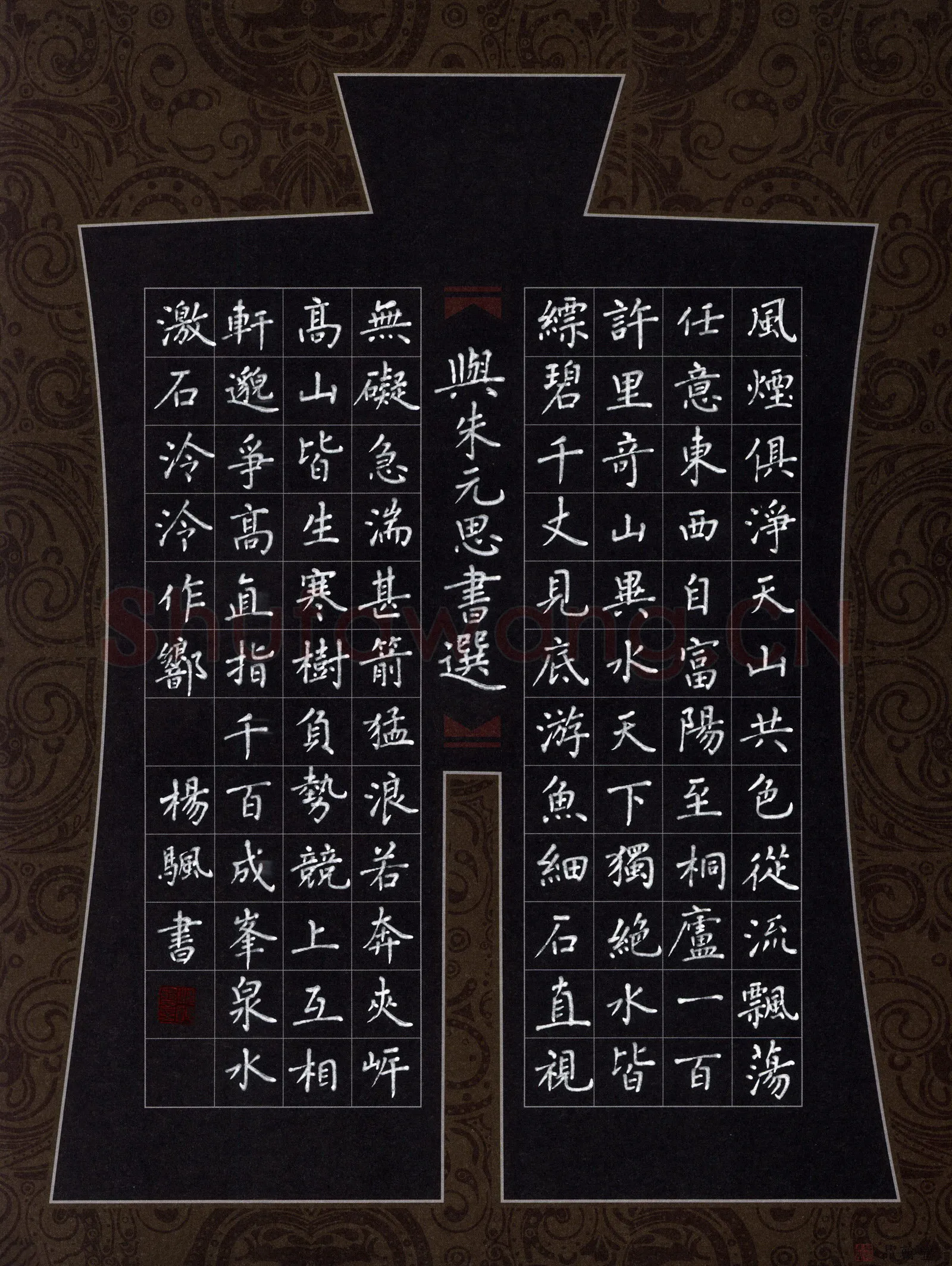 杨帆硬笔楷书吴均与朱元思书节选,杨帆硬笔书法作品