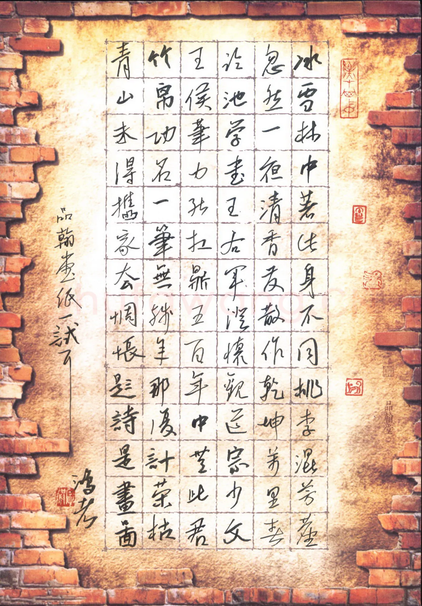李宗洪硬笔行书古人题画诗,李宗洪硬笔书法作品