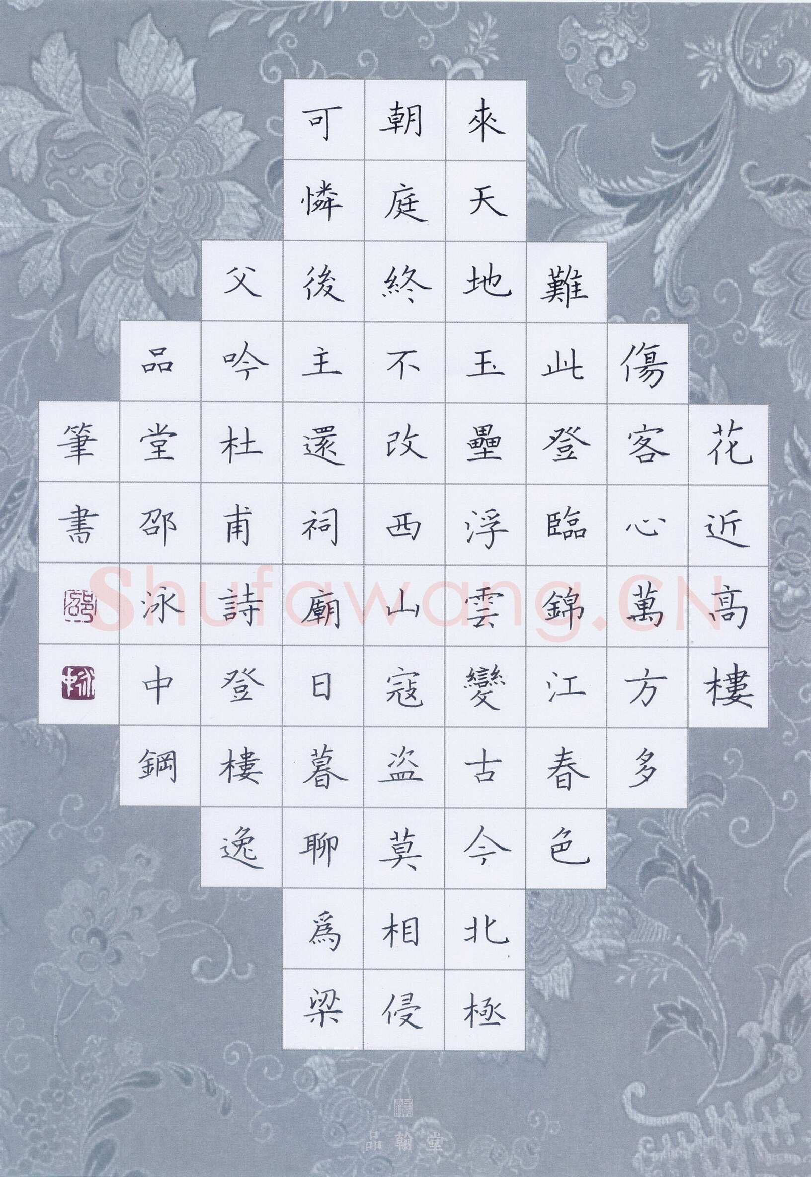 邵泳中硬笔楷书杜甫诗登高,邵泳中硬笔书法作品