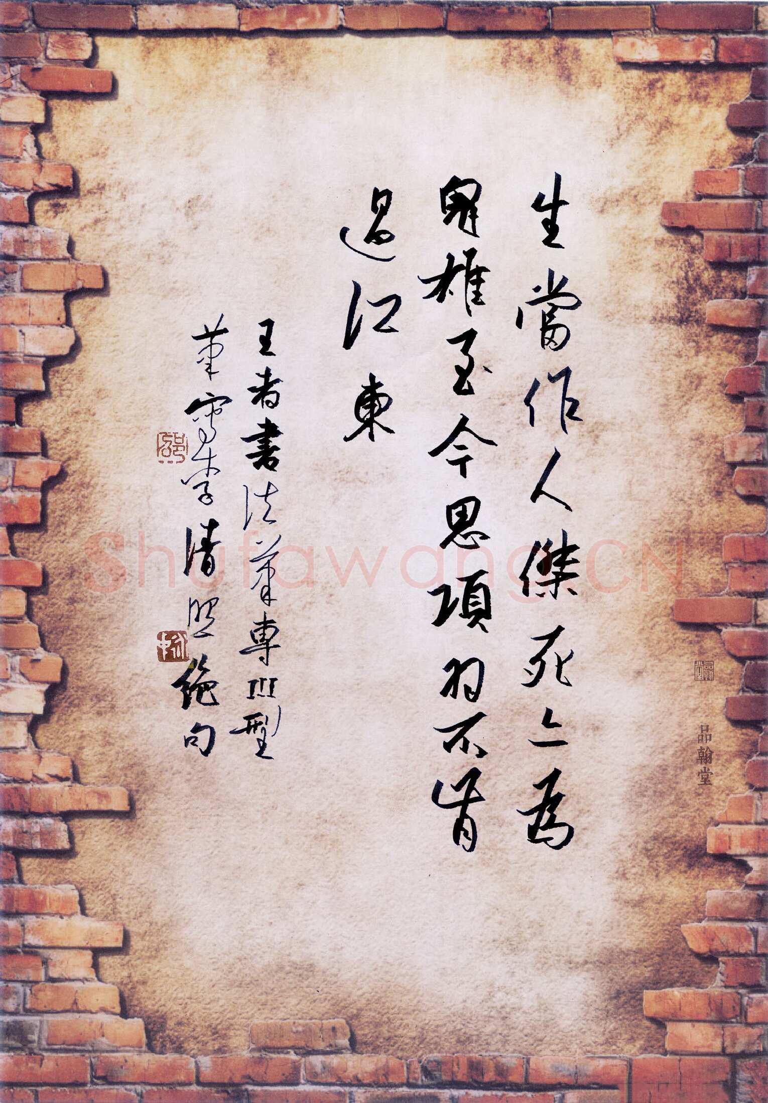 邵泳中硬笔行书李清照绝句,邵泳中硬笔书法作品