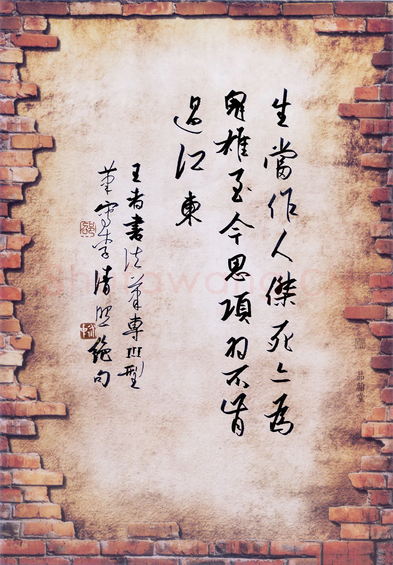 邵泳中硬笔行书李清照绝句,邵泳中硬笔书法作品