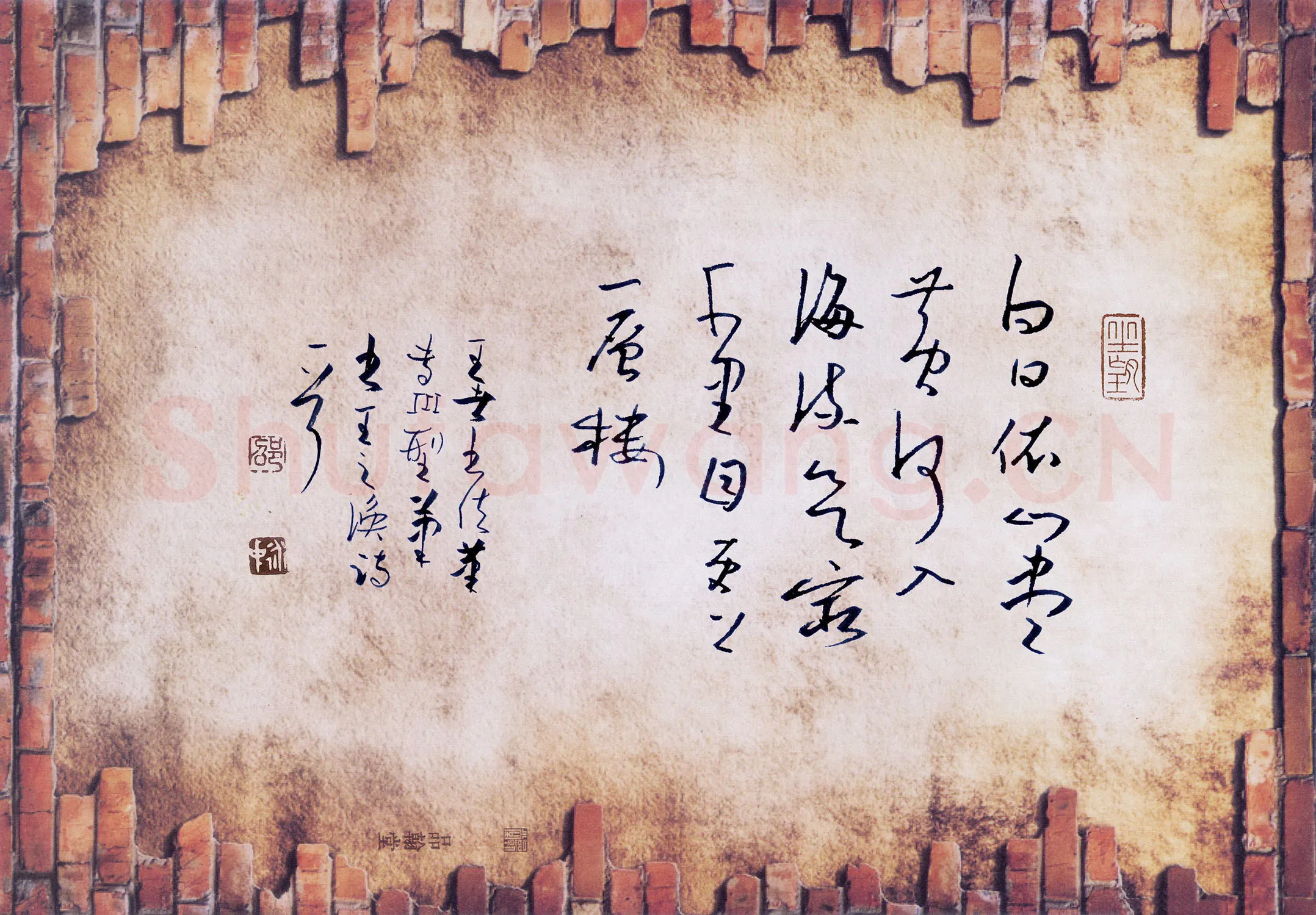 邵泳中硬笔草书王之涣诗一首,邵泳中硬笔书法作品