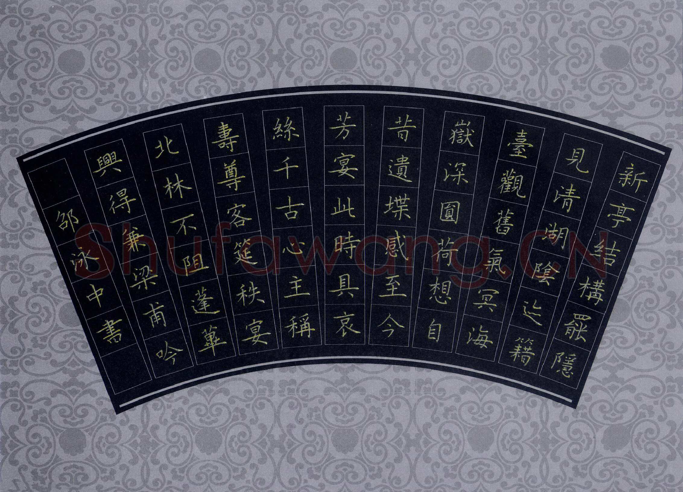 邵泳中硬笔楷书杜甫诗一首,邵泳中硬笔书法作品
