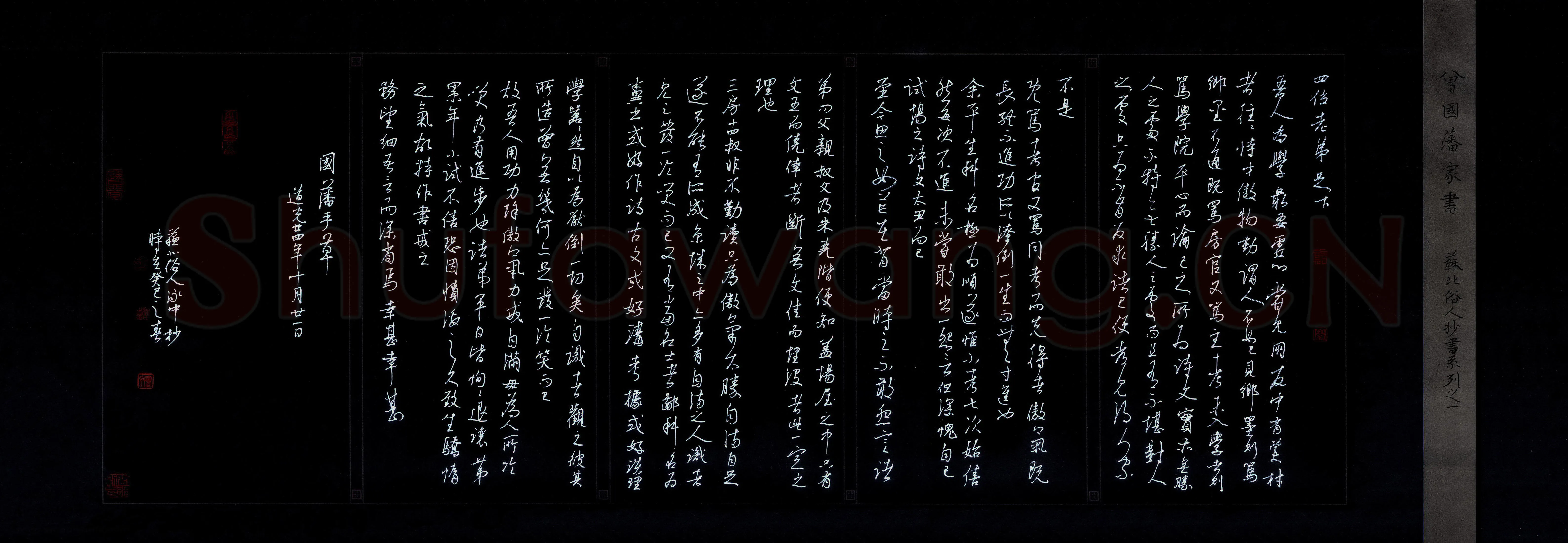 邵泳中硬笔行草曾国藩家书,邵泳中硬笔书法作品