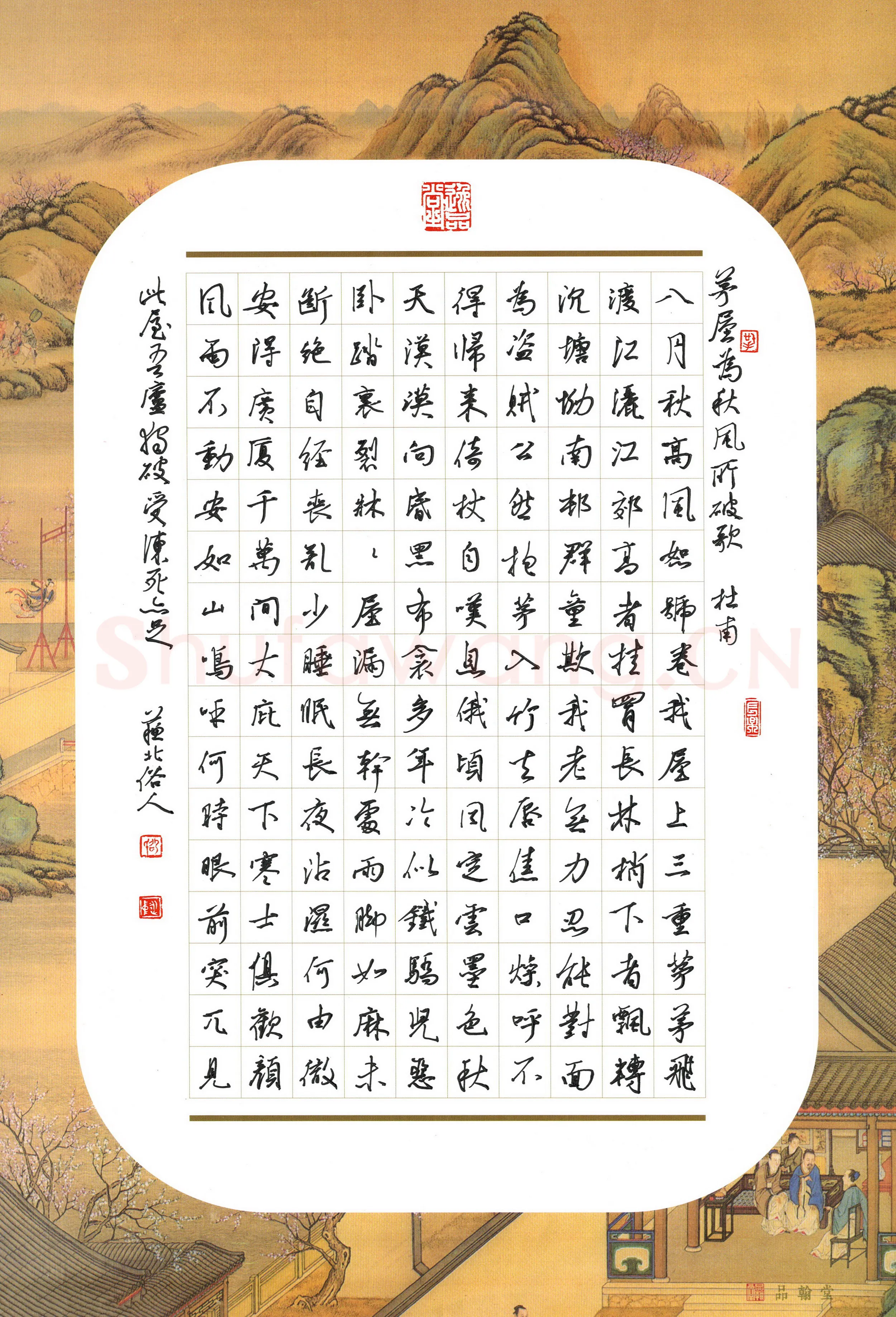 邵泳中硬笔行草杜甫诗茅屋为秋风所破歌,邵泳中硬笔书法作品
