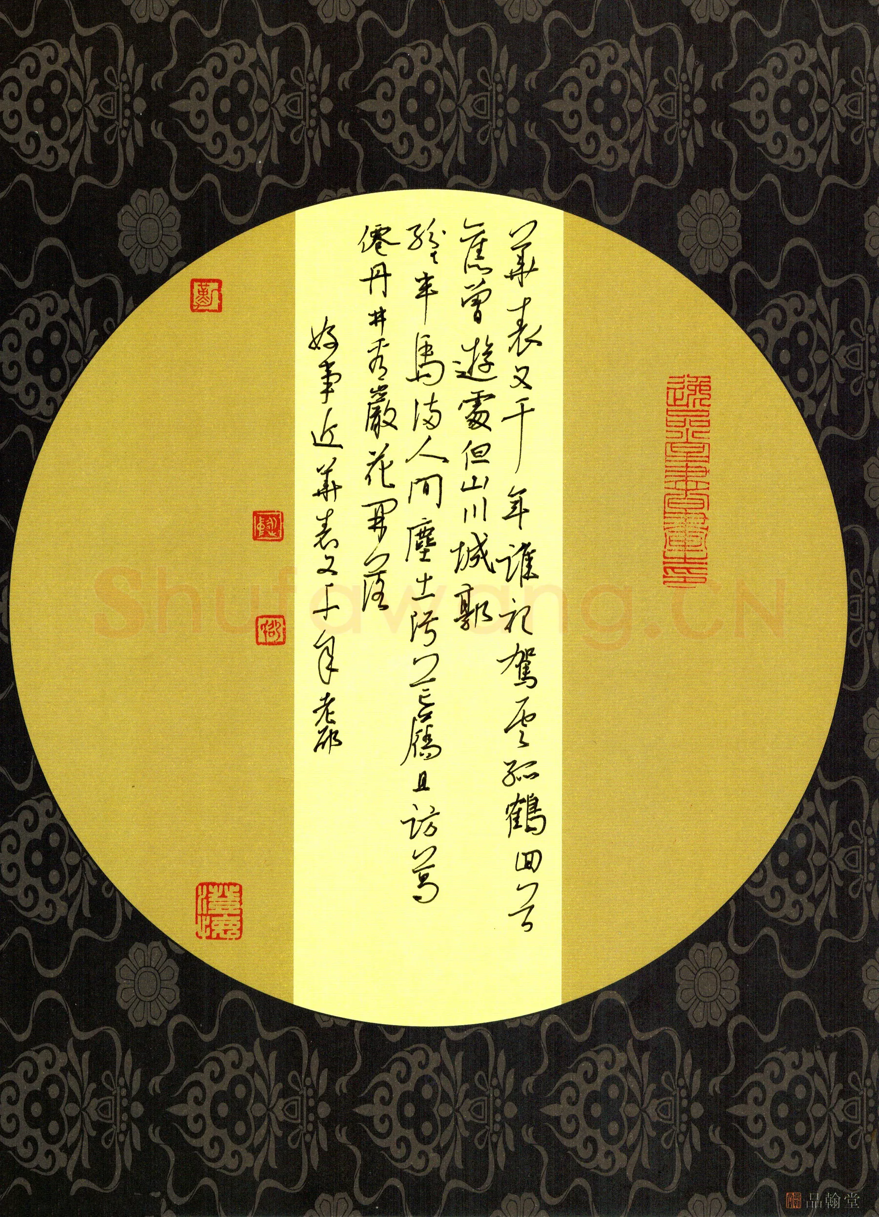 邵泳中硬笔行草陆游词好事近华表又千年,邵泳中硬笔书法作品