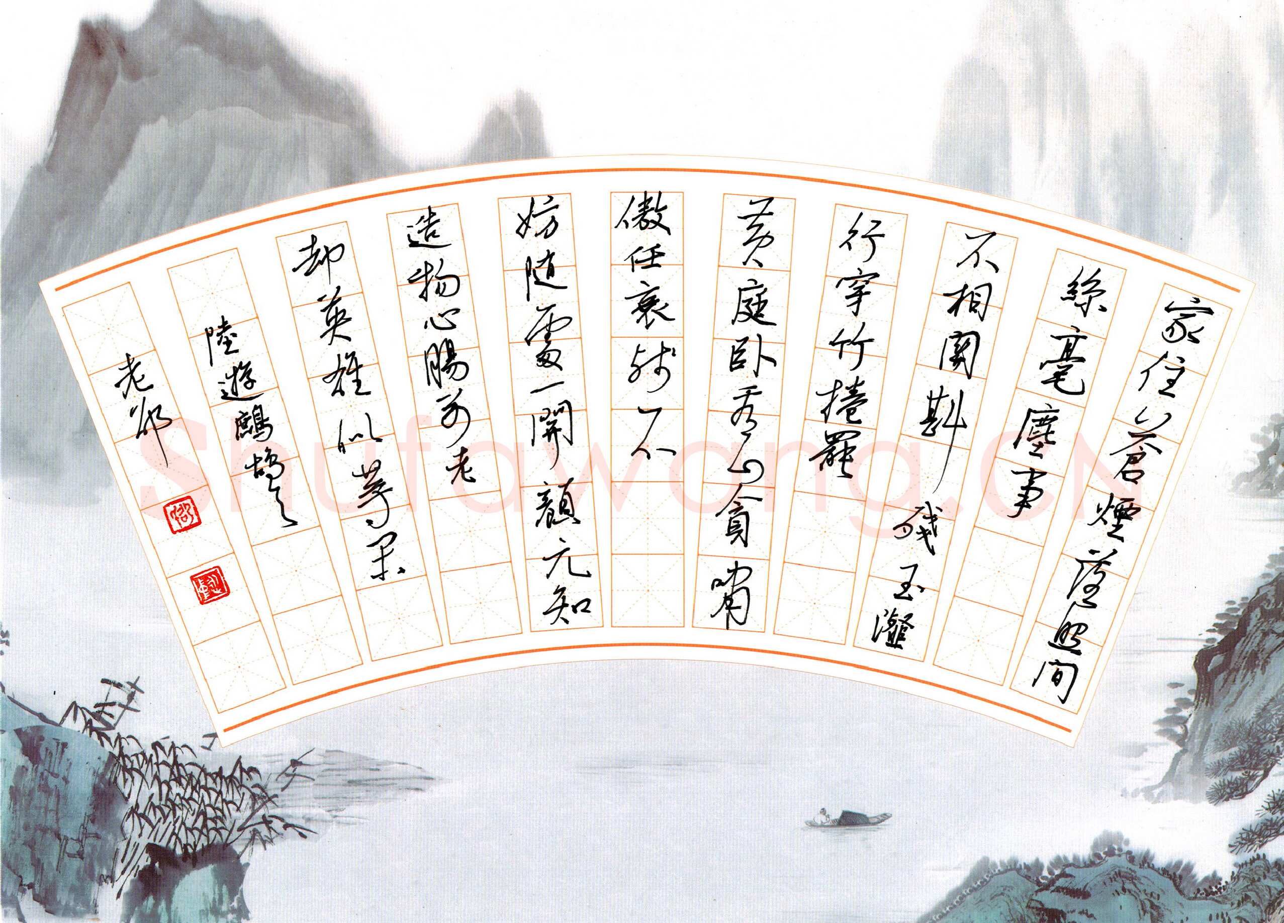 邵泳中硬笔行草陆游词好事近华表又千年,邵泳中硬笔书法作品
