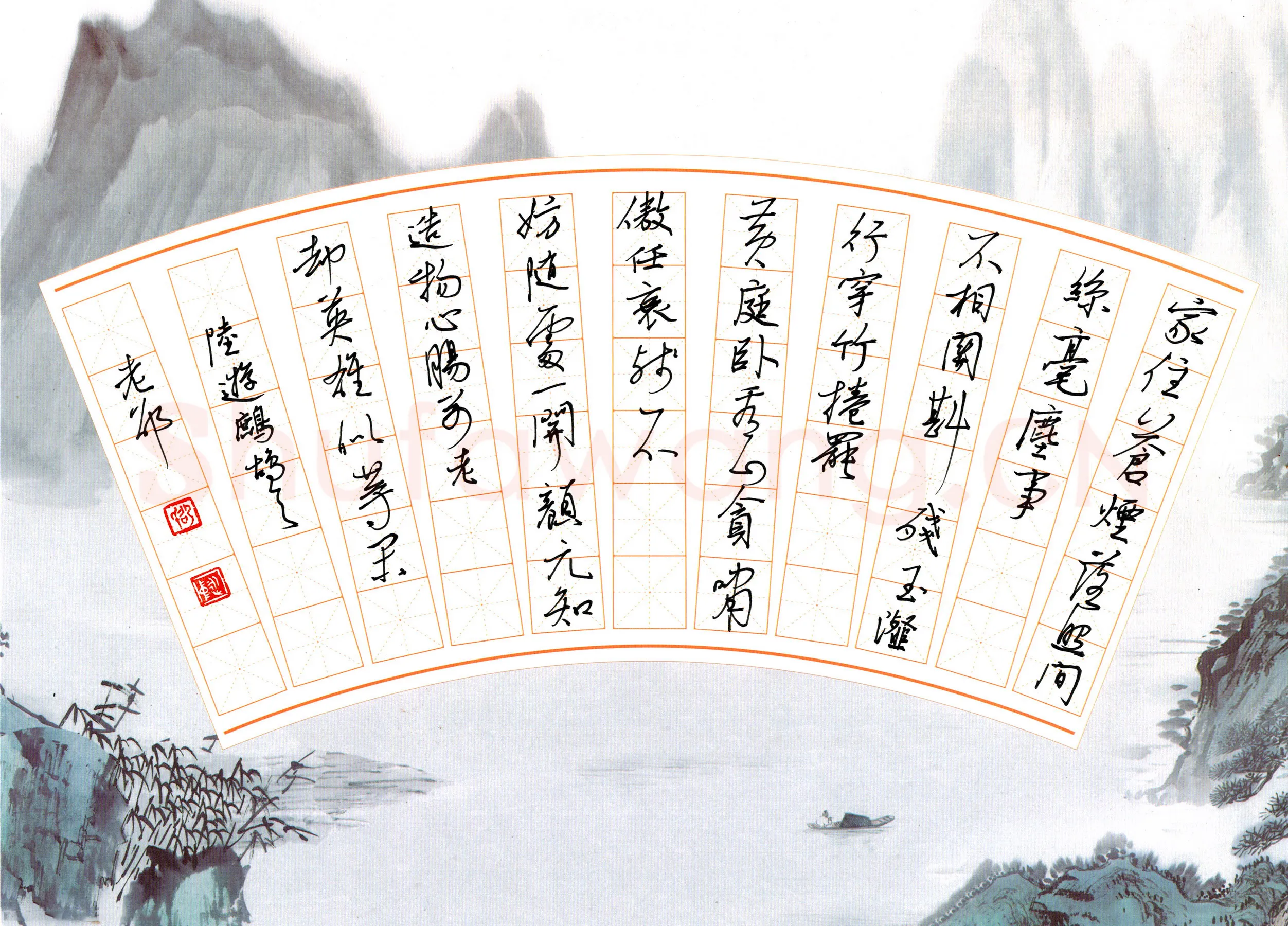 邵泳中硬笔行草陆游词好事近华表又千年,邵泳中硬笔书法作品