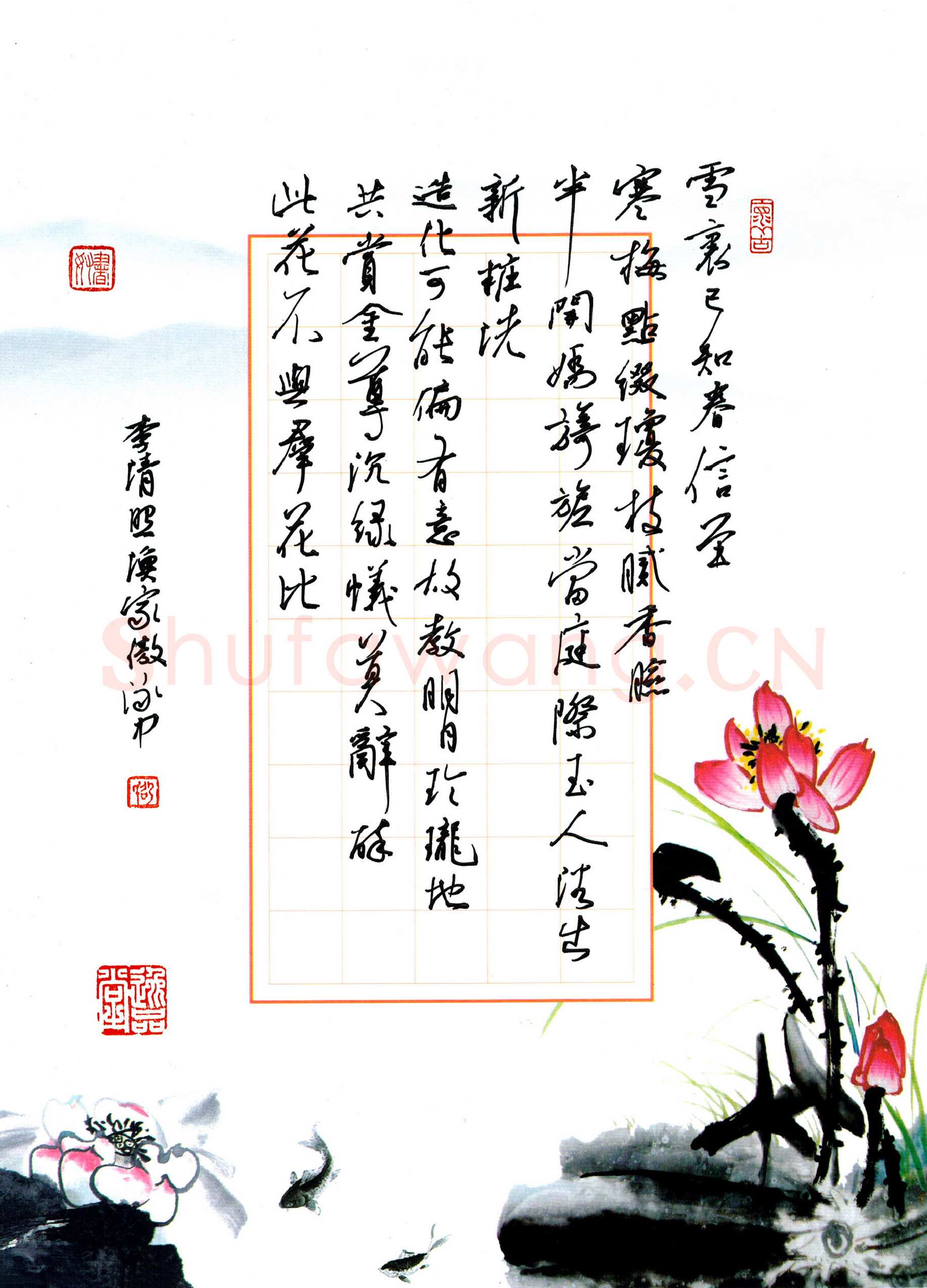 邵泳中硬笔行书李清照渔家傲,邵泳中硬笔书法作品