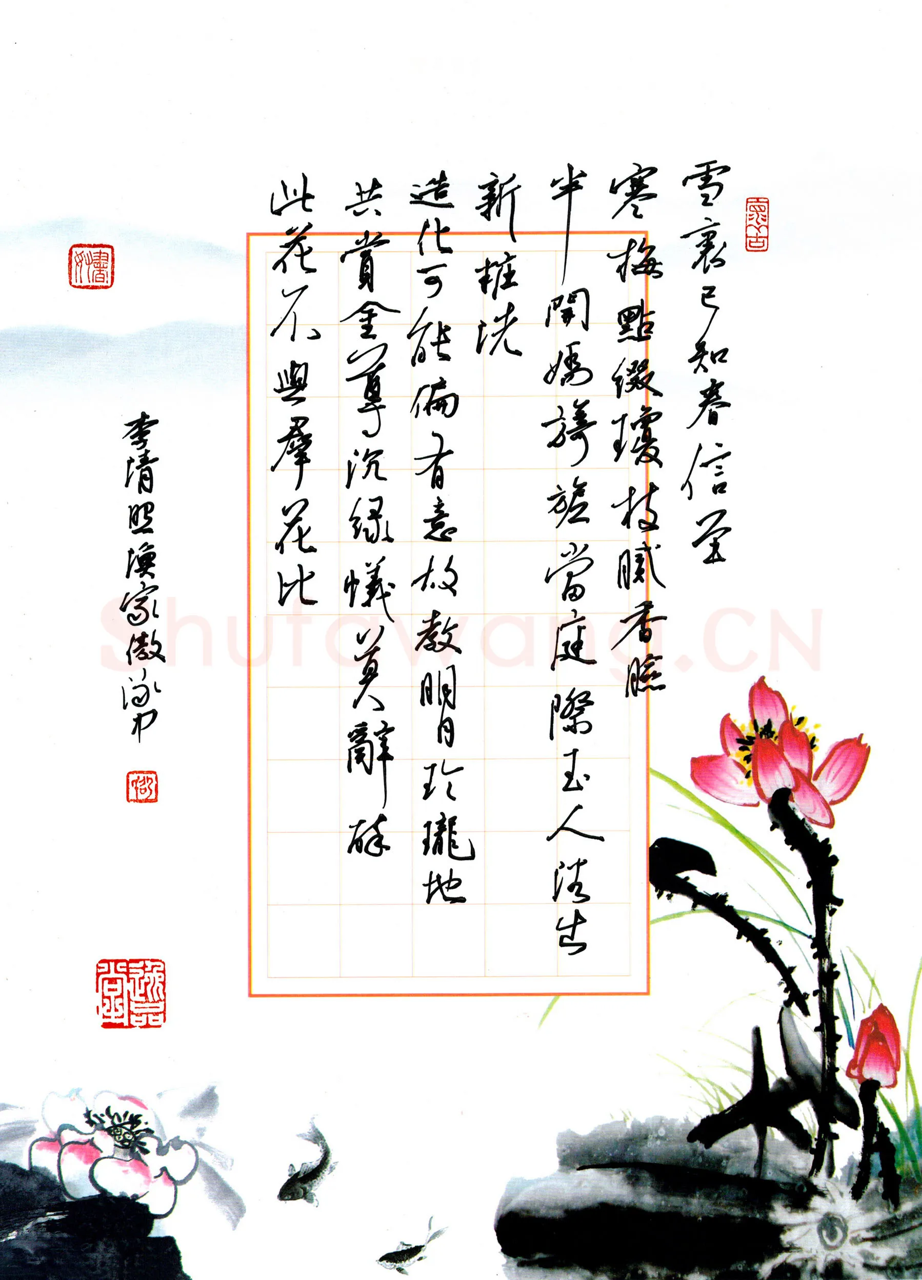 邵泳中硬笔行书李清照渔家傲,邵泳中硬笔书法作品