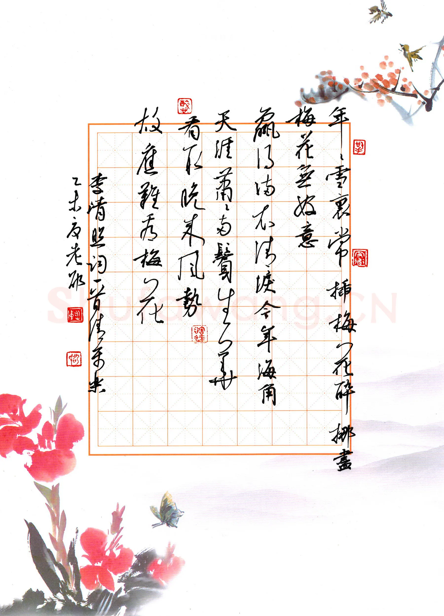 邵泳中硬笔行书李清照清平乐,邵泳中硬笔书法作品
