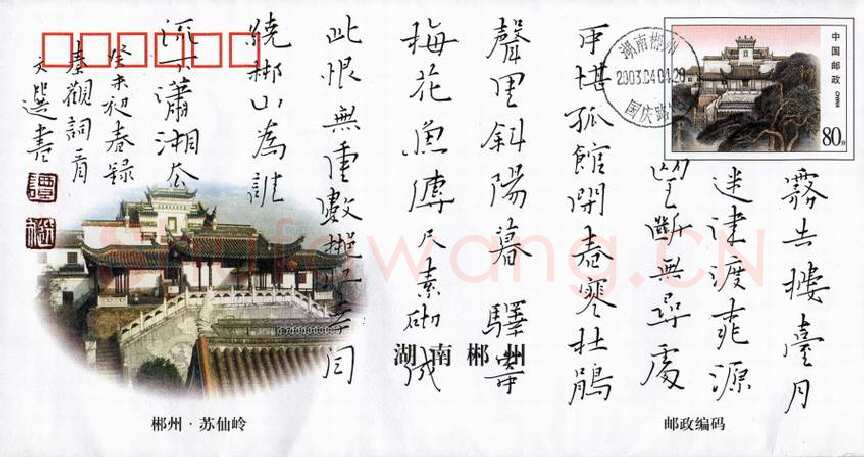 谭文选硬笔楷书秦观词一首,谭文选硬笔书法作品