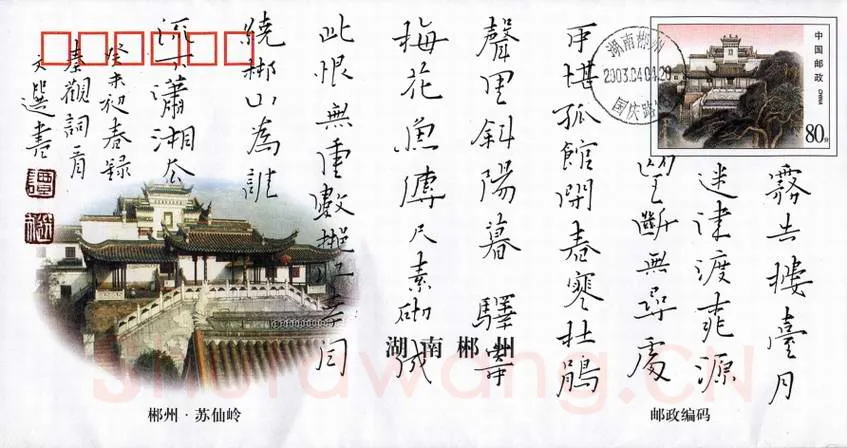 谭文选硬笔楷书秦观词一首,谭文选硬笔书法作品